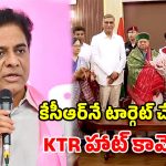 రాష్ట్రంలో ఎమర్జెన్సీ పాలన.. కేసీఆర్ చావు కోరుకున్నారు.. గవర్నర్‌కు కేటీఆర్ ఫిర్యాదు!