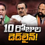 సాగర్‌కి శని పట్టింది.. ఆ ఇద్దరు మంత్రులే కారణం:మిర్యాల గూడలో రెచ్చిపోయిన KTR