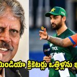 టీమిండియా క్రికెటర్ల మెడ‌పై మోడీ స‌ర్కార్‌ క‌త్తి పెడుతోంది !