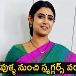 తెలుగు హీరోలంటే క్రిమినల్స్, స్మగ్లర్స్.. టాలీవుడ్ సినిమాలపై కస్తూరి షాకింగ్ కామెంట్స్!