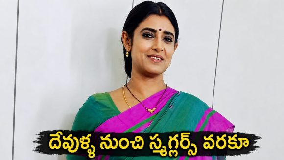 తెలుగు హీరోలంటే క్రిమినల్స్, స్మగ్లర్స్.. టాలీవుడ్ సినిమాలపై కస్తూరి షాకింగ్ కామెంట్స్!