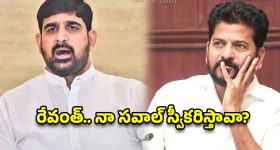 రేవంత్ రెడ్డి కేవలం రిబ్బన్ కటింగ్ సీఎం మాత్రమే!- పాడి కౌశిక్ రెడ్డి