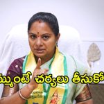 హరీశ్ రావుపై చర్యలు తీసుకునే దమ్ము రేవంత్ రెడ్డికి ఉందా?: కవిత