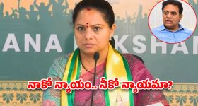 నీ చేతకాని తనాన్ని పార్టీ అధినేత పై మోపుతావా.. కేటీఆర్ పై కవిత ఫైర్!