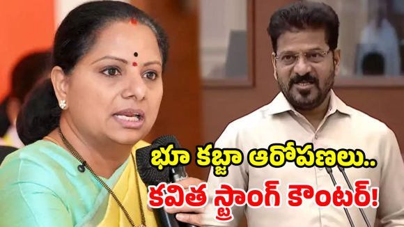 గజం ఎక్కువ ఉన్నా.. ప్రభుత్వానికే భూమి ఇస్తా.. కవిత ఓపెన్ ఛాలెంజ్!