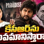 నాని ‘ది ప్యారడైజ్’ మూవీలో కేసీఆర్ ను అవమానించారు: కవిత
