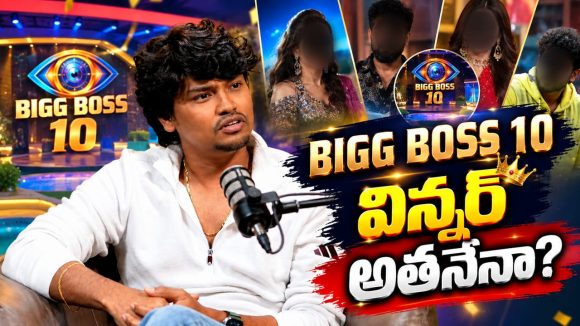బిగ్ బాస్ వైల్డ్ కార్డు  ఎంట్రీ ఇవ్వబోతున్న జబర్దస్త్ కమెడియన్ .. బిగ్ బాస్ విన్నర్ ఎవరో చెప్పిన కార్తీక్!