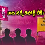ఖైరతాబాద్‌పై గులాబీ మార్క్ వ్యూహం.. బైపోల్ గెలుపే లక్ష్యంగా బిఆర్ఎస్ ప్లాన్!
