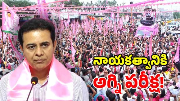 ఖైరతాబాద్‌పై గులాబీ గురి.. కేటీఆర్‌కు మరో కీలక సవాల్‌.. ఈసారైనా కలిసివచ్చేనా?