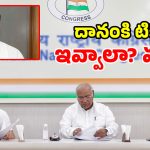 ఖైరతాబాద్ ఉపఎన్నిక.. రంగంలోకి కాంగ్రెస్ అధిష్టానం.. దానం ప్రభావంపై ఆరా!