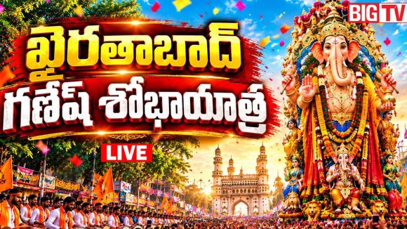 అంగరంగ వైభవంగా ఖైరతాబాద్ గణేశ్ శోభాయాత్ర.. తరలివచ్చిన భక్త జనం!