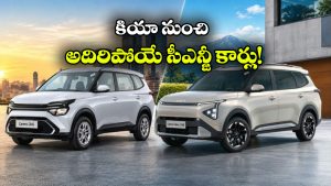 కేరెన్స్, క్లావిస్‌ కు CNG పవర్.. ధరలు ఎంతో తెలుసా?
