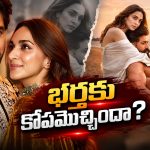 ‘టాక్సిక్’లో కియారా బోల్డ్ సీన్స్.. భర్త సిద్ధార్థ్ డైవోర్స్ ?