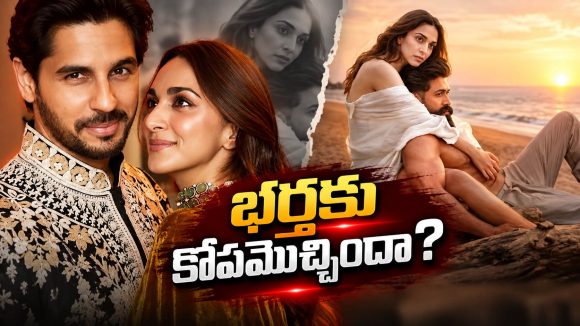 ‘టాక్సిక్’లో కియారా బోల్డ్ సీన్స్.. భర్త సిద్ధార్థ్ డైవోర్స్ ?
