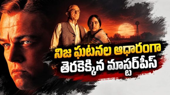 ఒకే కుటుంబంలో వరుస హత్యలు… కోట్ల ఆస్తి కోసం భయంకరమైన కుట్ర… క్రేజీ క్రైమ్ థ్రిల్లర్