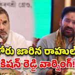 మోదీ చేసే పనిలో 10% చేసినా కాంగ్రెస్ బతుకుతుంది- కిషన్ రెడ్డి
