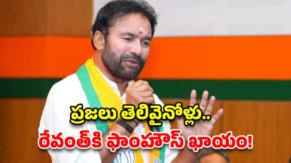 దోచుకోవడం.. దాచుకోవడమే కాంగ్రెస్, BRS నైజం! కేంద్ర మంత్రి  సంచలన వ్యాఖ్యలు