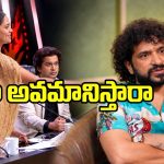 అగ్నిపరీక్ష.. బిందు మాధవి పై నటరాజ్ మాస్టర్ ఫైర్.. ఇంతలా అవమానిస్తారా?