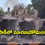 పాకిస్థాన్‌లో ఘోరం..  మసీదు వద్ద ఆత్మాహుతి దాడి.. 16 మంది మృతి!