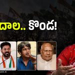 ఆది నుంచి త‌ప్పట‌డుగులే.. వివాదాలే ఆమె దారి? ఇదీ కొండా సురేఖ వైఖరి!
