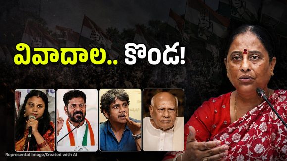 ఆది నుంచి త‌ప్పట‌డుగులే.. వివాదాలే ఆమె దారి? ఇదీ కొండా సురేఖ వైఖరి!