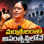 రేవంతే పట్టుబట్టి నన్ను తీసేశారు..సీఎం పై సంచలన కామెంట్స్!