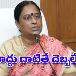 అదుపుతప్పి మాట్లాడితే మహిళలతో కొట్టిస్తాం: కొండా సురేఖ