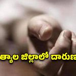జగిత్యాల జిల్లాలో దారుణం..  భార్యను చున్నీతో ఉరివేసి చంపిన భర్త!