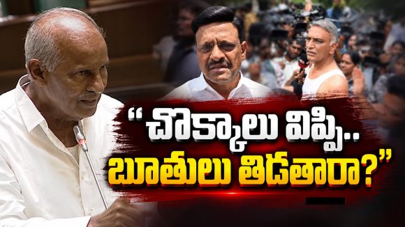 బూతులు, బట్టలు విప్పడాలు..  ఇదేం దారుణం..కూనంనేని ఫైర్