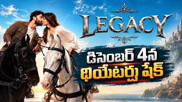 విశ్వక్ సేన్ ‘లెగసీ’.. ఈసారి రాజకీయాలతో రచ్చ చేయబోతున్నాడా?