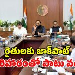 ఖాతాల్లో రూ.813 కోట్లు పెట్టుకుని ఏం చేస్తున్నారు? కలెక్టర్లపై మంత్రి ఉత్తమ్ ఫైర్!