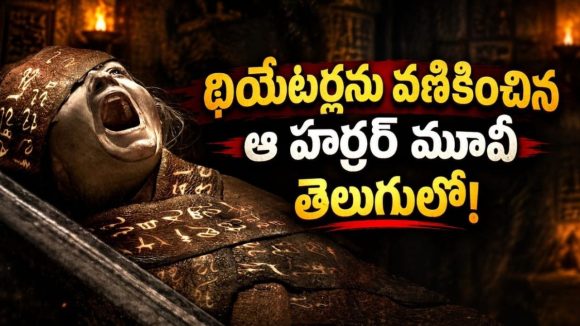 ఈజిప్ట్ ఎడారిలో విగతజీవిగా చిన్నారి.. మమ్మీగా ఇంట్లోకి ఎంట్రీ.. దాన్ని ముట్టుకుంటే పోతారు!