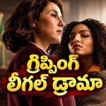తప్పు కేసులో జైలుకు… కోర్టు తీర్పు వెనుక షాకింగ్ సీక్రెట్… ఇంటెన్స్ కోర్టు రూమ్ సస్పెన్స్ డ్రామా