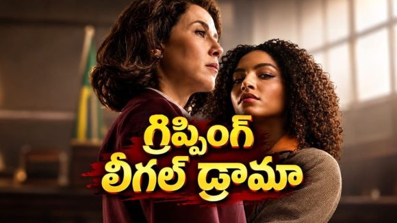 తప్పు కేసులో జైలుకు… కోర్టు తీర్పు వెనుక షాకింగ్ సీక్రెట్… ఇంటెన్స్ కోర్టు రూమ్ సస్పెన్స్ డ్రామా