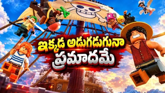 చేతిలో చిన్న పడవ… ముందేమో అంతులేని సముద్రం… ఓటీటీలోకి తెలుగులో అదిరిపోయే అడ్వెంచర్ సిరీస్