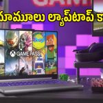 లెనోవో నుంచి కొత్త గేమింగ్ ల్యాప్‌టాప్.. 165Hz స్క్రీన్, RTX 3050తో అదరగొట్టే ఫీచర్లు!