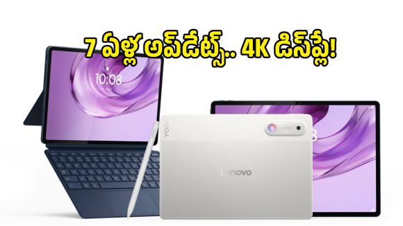 4K డిస్‌ప్లే, 12700mAh బ్యాటరీతో Lenovo Yoga Tab Gen 2.. ధరెంతో తెలుసా?