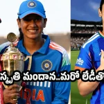 టీమిండియాలో లెస్బియన్ జంట..లైవ్ మ్యాచ్ లో రొమాన్స్?