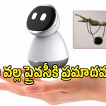 మెడలో వేసుకుంటే చాలు.. మన మైండ్‌లో ఏముందో చెప్పేసే ఏఐ రోబోట్ వచ్చేసింది!