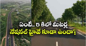 భారత్‌ లో లాంగెస్ట్, షార్టెస్ట్ హైవేలు ఇవే.. పొడవు ఎంతో తెలిస్తే షాకవ్వాల్సిందే!