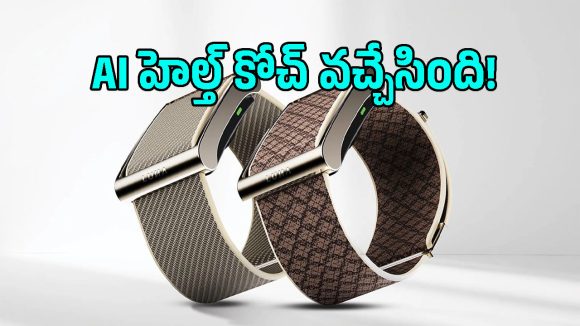 సింగిల్ ఛార్జ్‌తో 10 రోజులు వాడేయొచ్చు.. ఎలాంటి సబ్‌స్క్రిప్షన్ లేని కొత్త Luna Band సేల్స్ స్టార్ట్!