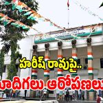 హరీష్ రావు ఇలాకాలో దారుణం.. గ్రామంలో నివాసమున్నా మాదిగల అడ్రస్ మాయం!