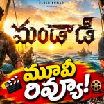 సుహాస్ – సూరి మండాడి మూవీ రివ్యూ.. పోరులో నెగ్గిందెవరు?