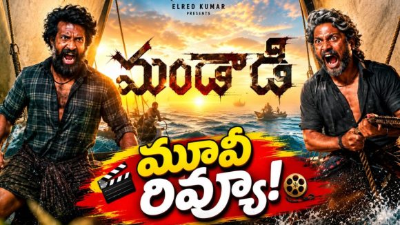 సుహాస్ – సూరి మండాడి మూవీ రివ్యూ.. పోరులో నెగ్గిందెవరు?