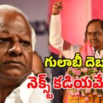 దానం అవుట్.. నెక్స్ట్ టార్గెట్ ఎవరు? ఫిరాయింపు ఎమ్మెల్యేల్లో ఒకటే టెన్షన్!