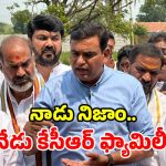 నిజాం కంటే.. కేసీఆర్ ఫ్యామిలీ ఆస్తులే ఎక్కువ.. ఎంపీ చామల తీవ్ర ఆరోపణలు!