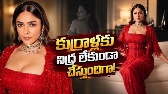 సీతమ్మ ఇలా మారిపోయిందేంటి..మృణాల్ గ్లామర్ డోస్ మామూలుగా లేదుగా!