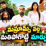 ఉన్నట్టుండి పుట్టుకొచ్చే వింత పుట్టగొడుగులు… ఊళ్ళో జనాల విచిత్ర ప్రవర్తన… ఉత్కంఠ రేపే మలయాళం సర్ప్రైజ్ హిట్