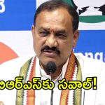 దళితుల ఓట్ల కోసమే BRS వాడకం.. శ్వేతపత్రం విడుదల చేయాల్సిందే: పీసీసీ చీఫ్