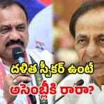 రేవంత్ vs కేసీఆర్.. సామాజిక స్పృహపై మహేష్ కుమార్ గౌడ్ సంచలన వ్యాఖ్యలు